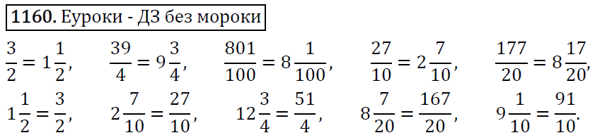 Математика 5 класс 5.451 2023