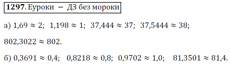 Математика 5 класс 2 часть пример Математика 5 класс 2 часть пример