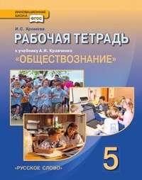 Проект школа 5 класс по обществознанию