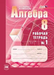 ОК ГДЗ Алгебра 8 класс | Гарантия хорошей оценки