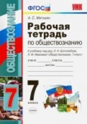 Что такое общество седьмой класс. Смотреть фото Что такое общество седьмой класс. Смотреть картинку Что такое общество седьмой класс. Картинка про Что такое общество седьмой класс. Фото Что такое общество седьмой класс