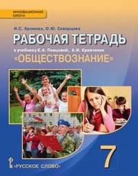 Что такое общество седьмой класс. Смотреть фото Что такое общество седьмой класс. Смотреть картинку Что такое общество седьмой класс. Картинка про Что такое общество седьмой класс. Фото Что такое общество седьмой класс
