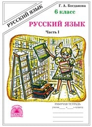 Впр фото 4 класс по русскому языку