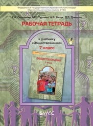 Что такое общество седьмой класс. Смотреть фото Что такое общество седьмой класс. Смотреть картинку Что такое общество седьмой класс. Картинка про Что такое общество седьмой класс. Фото Что такое общество седьмой класс