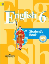 ГДЗ по Английскому языку 5 класс Ваулина Учебник (Spotlight)