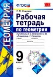 все что нужно знать по геометрии за 9 класс. Смотреть фото все что нужно знать по геометрии за 9 класс. Смотреть картинку все что нужно знать по геометрии за 9 класс. Картинка про все что нужно знать по геометрии за 9 класс. Фото все что нужно знать по геометрии за 9 класс