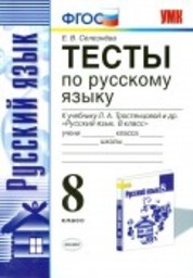 Решебник по Русскому языку 5 класс (Мурина) – Решеба