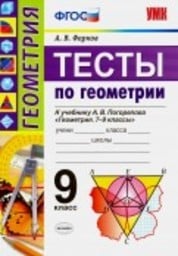 все что нужно знать по геометрии за 9 класс. Смотреть фото все что нужно знать по геометрии за 9 класс. Смотреть картинку все что нужно знать по геометрии за 9 класс. Картинка про все что нужно знать по геометрии за 9 класс. Фото все что нужно знать по геометрии за 9 класс