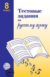 Всероссийская олимпиада по английскому языку «Отличник»