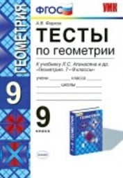 все что нужно знать по геометрии за 9 класс. Смотреть фото все что нужно знать по геометрии за 9 класс. Смотреть картинку все что нужно знать по геометрии за 9 класс. Картинка про все что нужно знать по геометрии за 9 класс. Фото все что нужно знать по геометрии за 9 класс