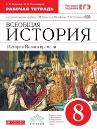 ОК ГДЗ История 8 класс | Гарантия хорошей оценки