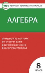 Решение По Фото Математика 8 Класс Алгебра