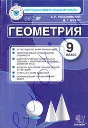 все что нужно знать по геометрии за 9 класс. Смотреть фото все что нужно знать по геометрии за 9 класс. Смотреть картинку все что нужно знать по геометрии за 9 класс. Картинка про все что нужно знать по геометрии за 9 класс. Фото все что нужно знать по геометрии за 9 класс