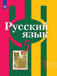 ОК ГДЗ Русский 5 Класс Рыбченкова 2024 | Фото Решебник