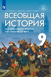ОК ГДЗ История 9 класс | Гарантия хорошей оценки