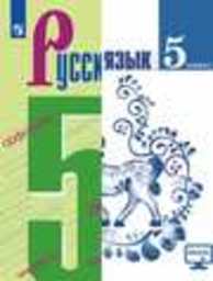 ГДЗ по Русскому языку для 2 класса Рабочая тетрадь Кузнецова