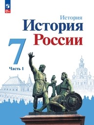 §24 Русская православная церковь в XVII в. Реформа Патриарха Никона и раскол