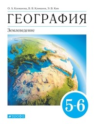 ОК ГДЗ География 5 класс | Гарантия хорошей оценки