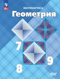 ОК ГДЗ Геометрия 8 класс Атанасян | Учебник