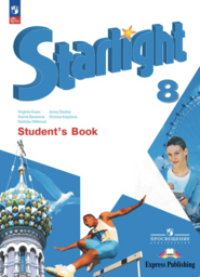 Английский язык 8 класс Баранова, Дули, Копылова Просвещение